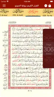 holy quran al douri an abu amr iphone screenshot 4