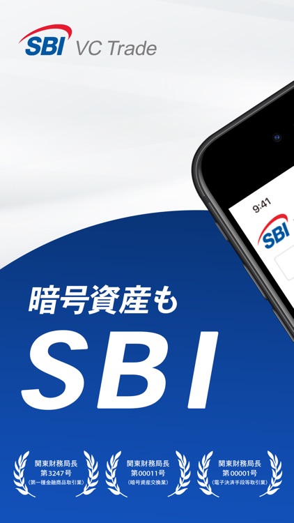 ビットコインならSBI VCトレード｜暗号資産（仮想通貨）