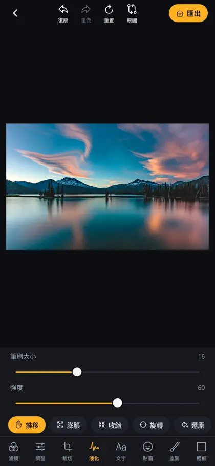 Screenshot 4 di 5 di PinwePhoto