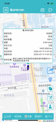 5号风控Pro screenshot