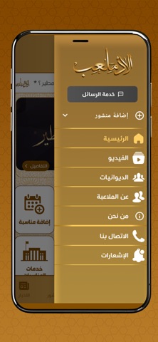 Mel3b الملاعبة من مطير screenshot