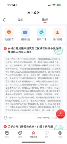 秀美昌江 screenshot