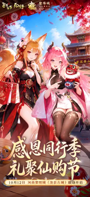 道友请留步 screenshot 1