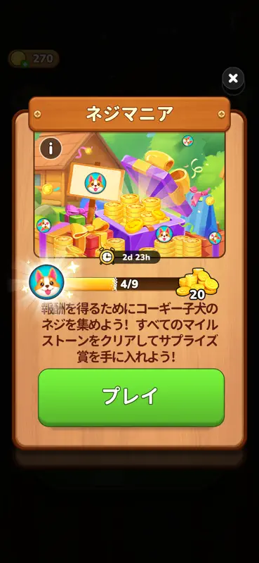 ウッドパズル：Screw ネジ外すゲーム  - 人気 脳トレ screenshot 2 of 9