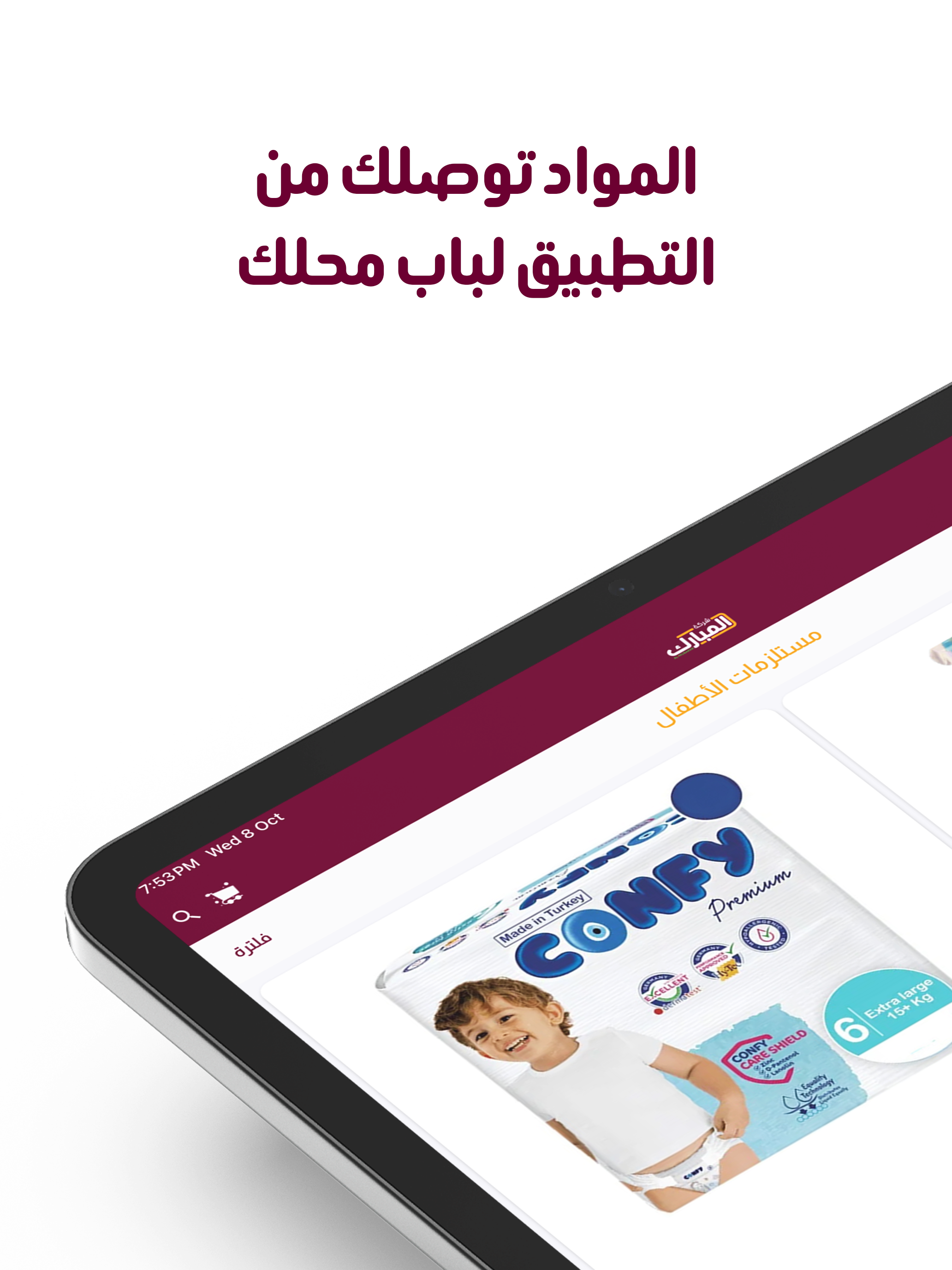 مبارك