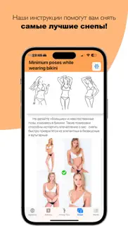 modeling pro: fashion tools айфон картинки 2