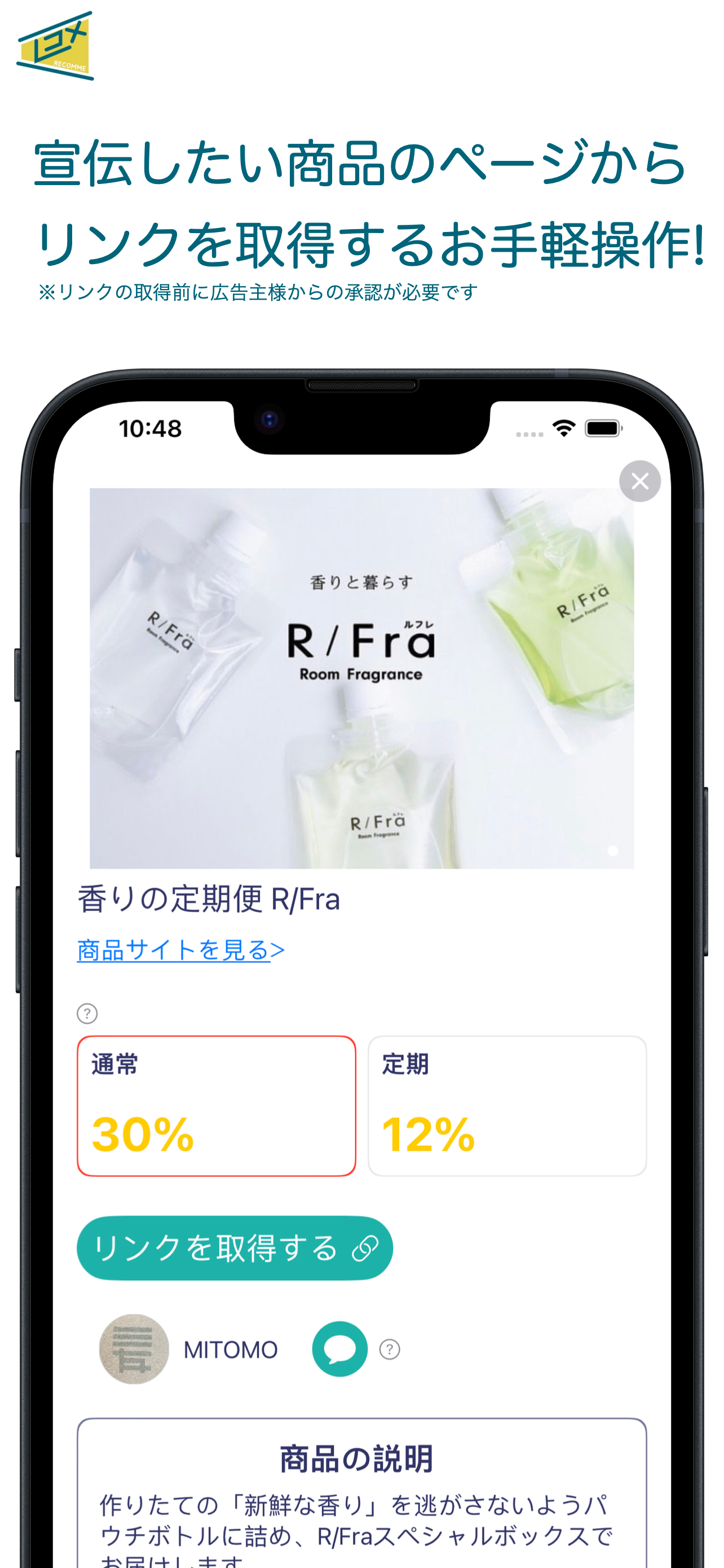 レコメ