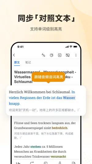 每日德语听力 screenshot 3