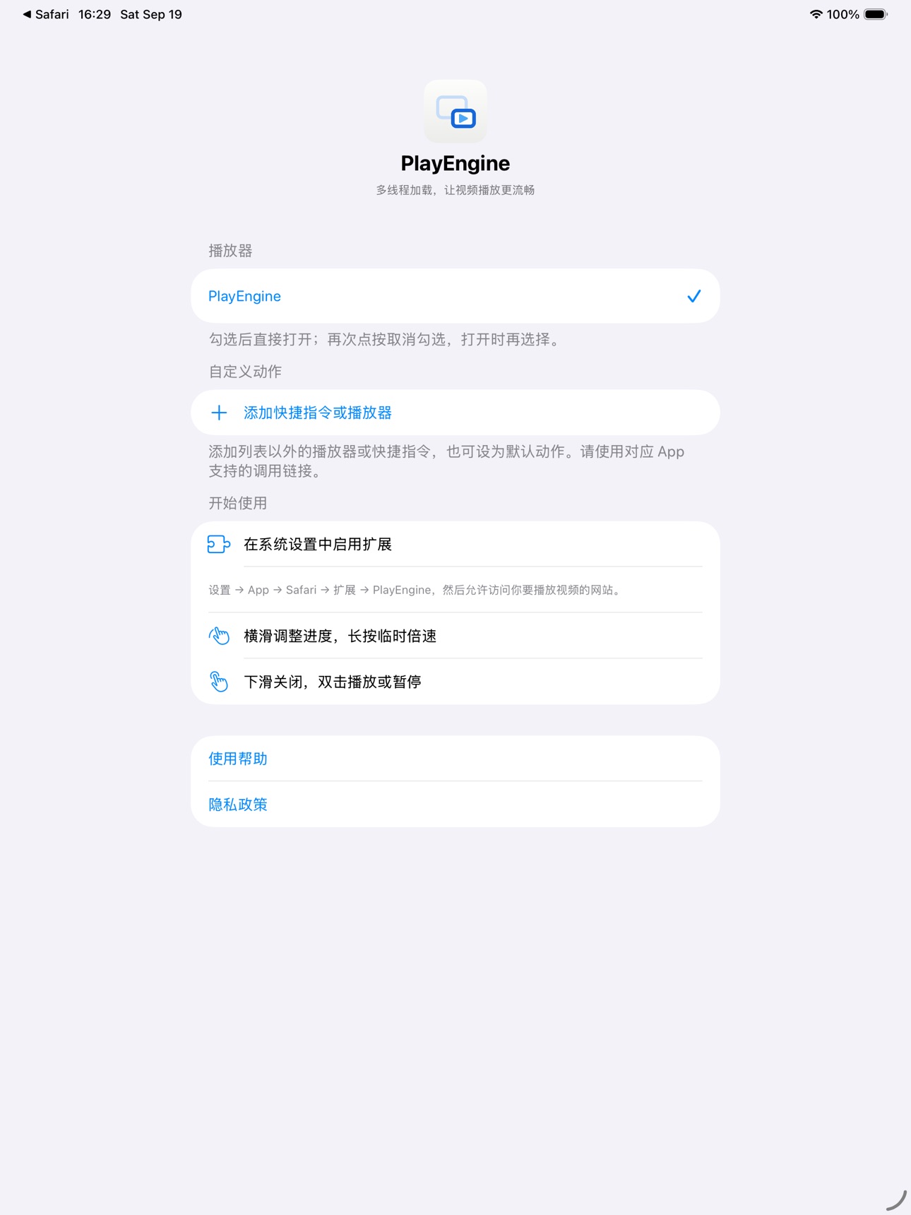 Screenshot 6 of PlayEngine
