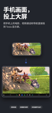 Car Cast - Screen Mirror preview
