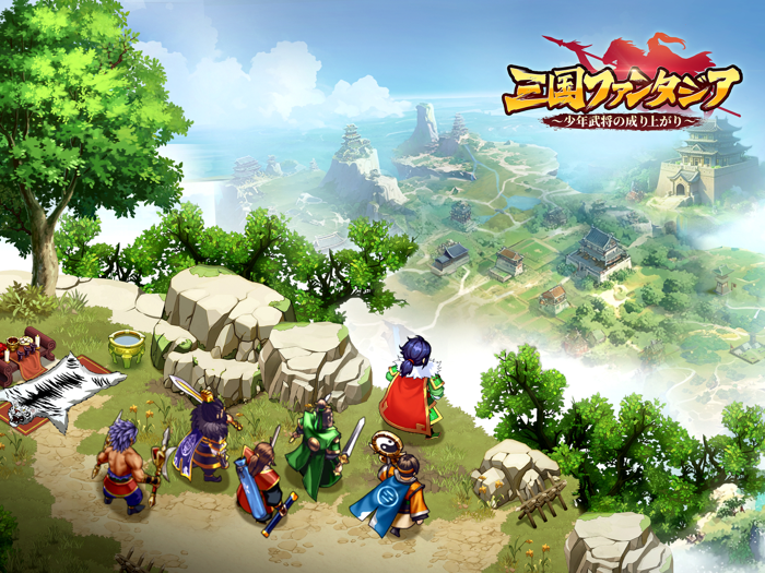 三国ファンタジア