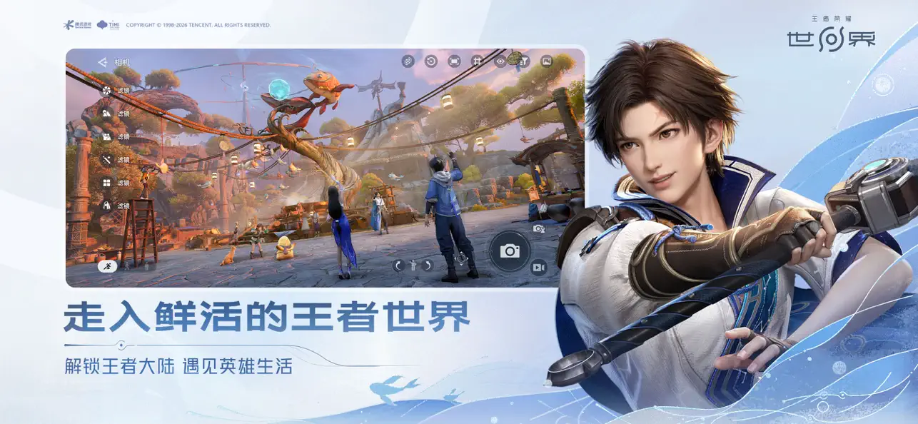 王者荣耀世界 gameplay screenshot 2