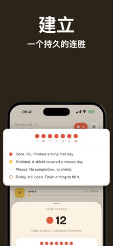 专注 & 连续记录：That One Thing screenshot