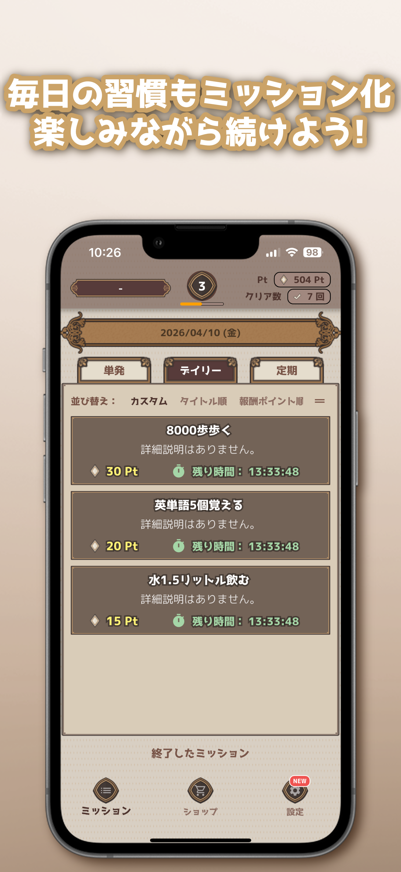MissionTodo:Game Task Manager screenshot 5