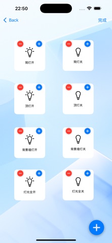 万物皆可控 screenshot