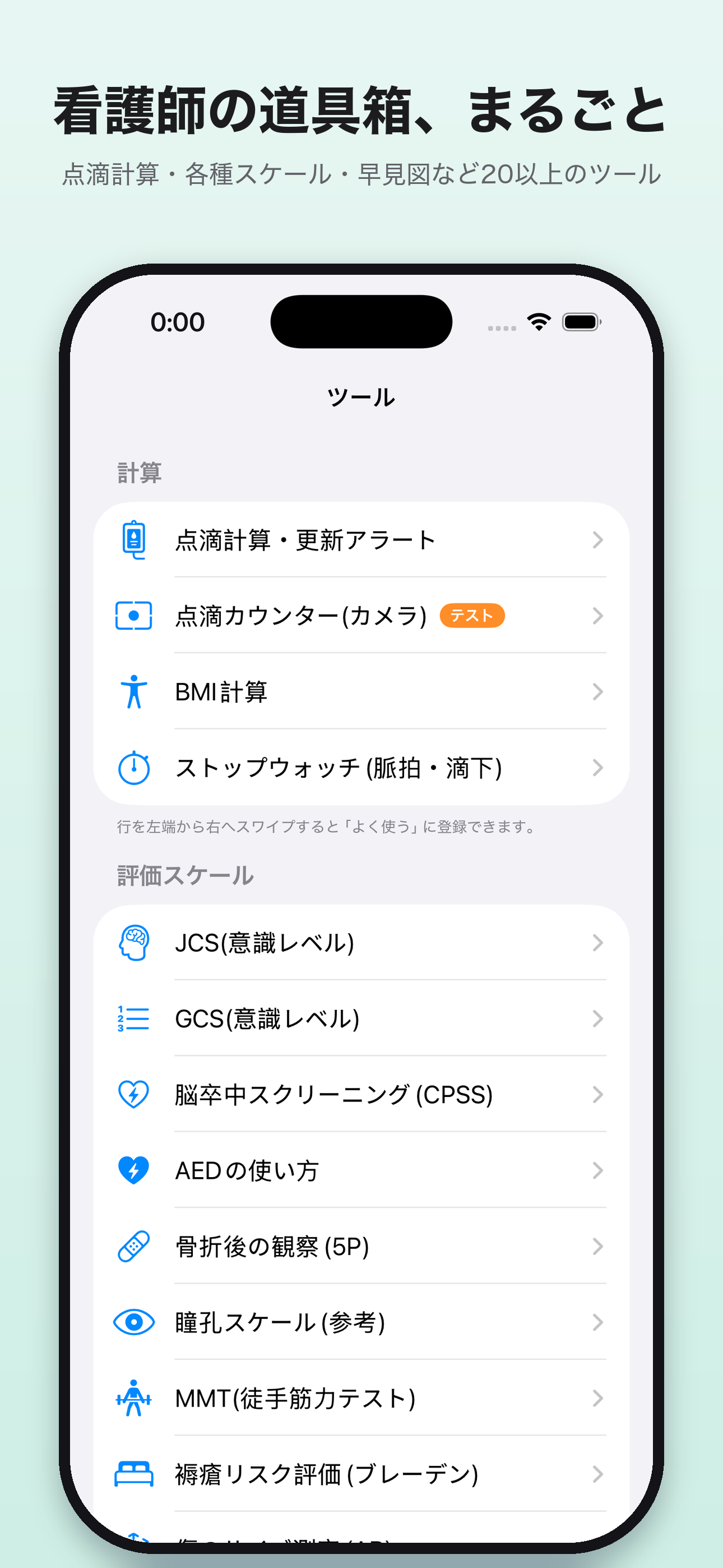 ナスシフ screenshot 5
