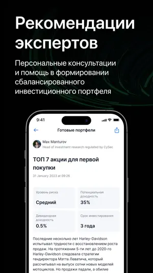 Цифра брокер screenshot 3