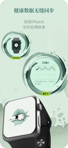 把脉-心率脉象健康管家 screenshot
