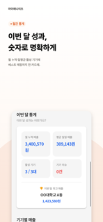 마이 애니이츠 - 점주용 screenshot 3
