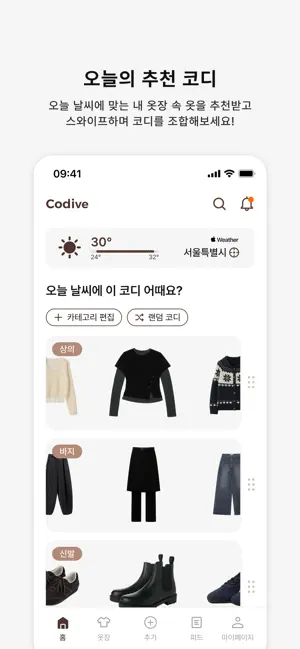 Codive screenshot 3