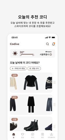 Codive screenshot