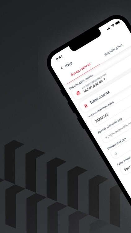Digital NIBank screenshot-3