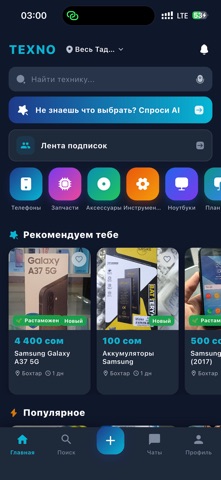 TEXNO iPhone screenshot