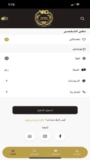 How to cancel & delete مجموعة مناحل اليمن 3