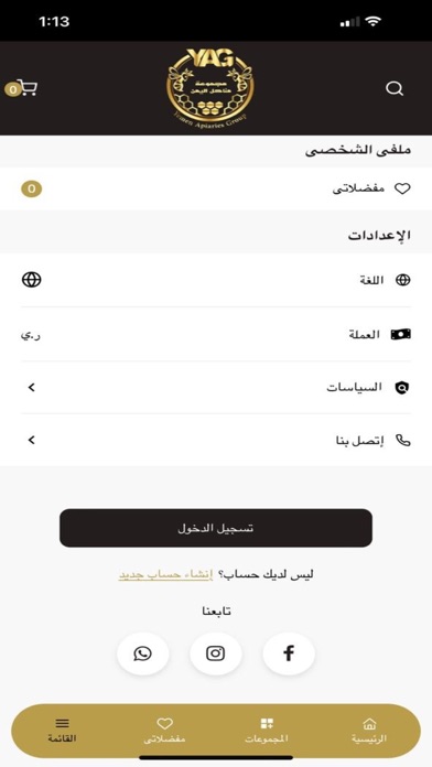 مجموعة مناحل اليمن Screenshot