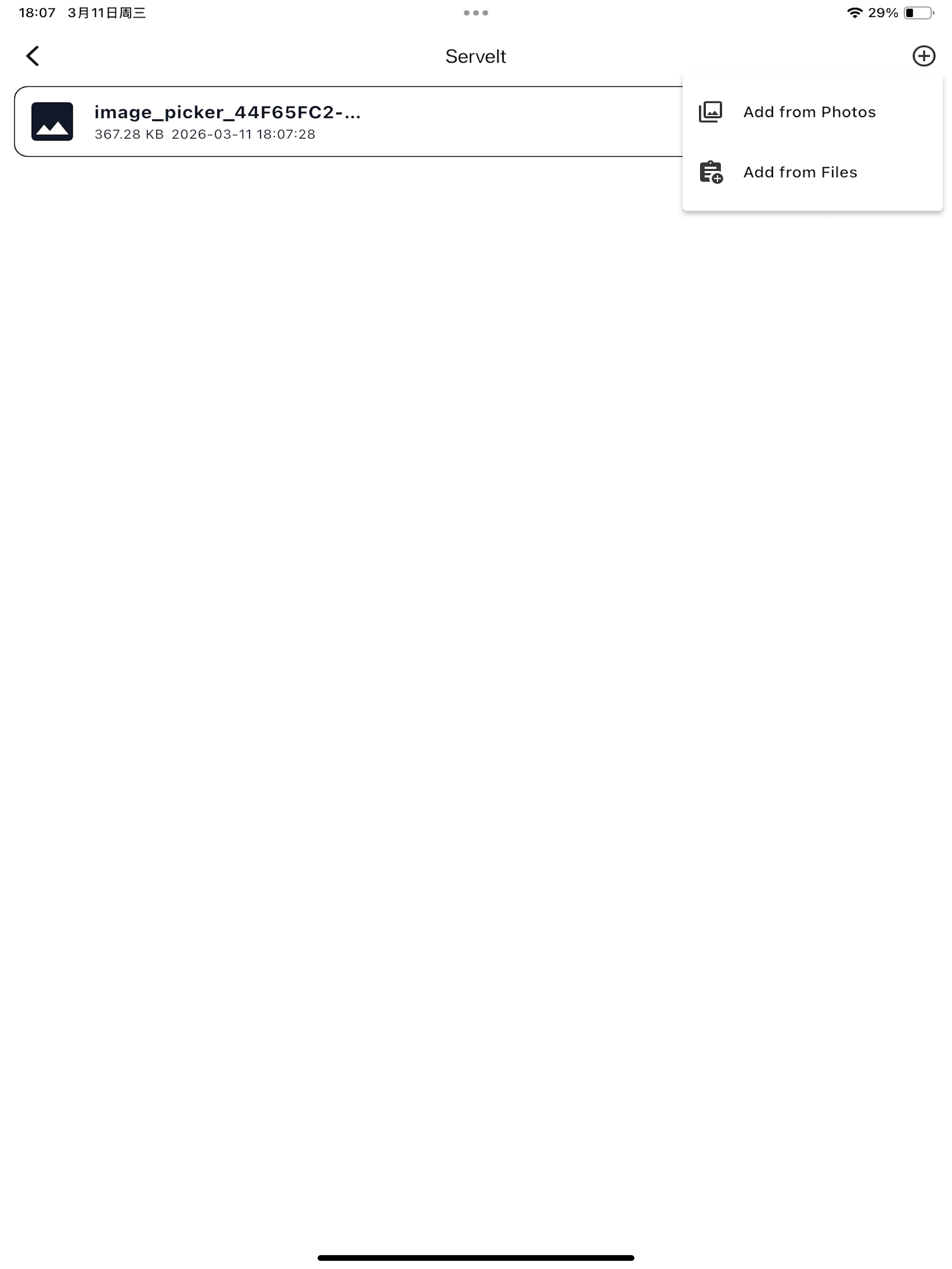 ServeIt - File Manager