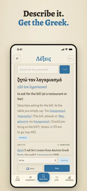 Lexeis: Learn Greek Vocabulary screenshot 1