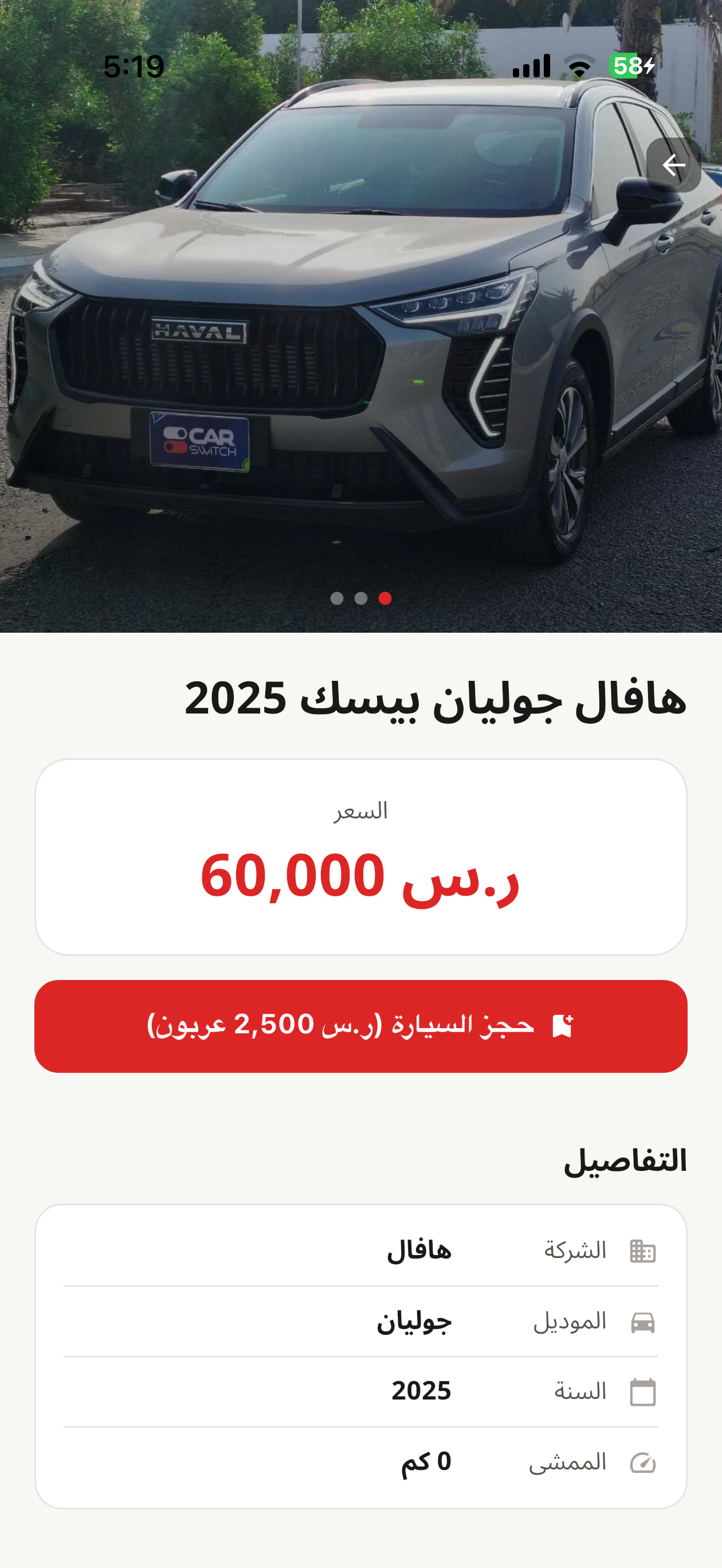 مزاد الفقيه - Alfaqih Auction