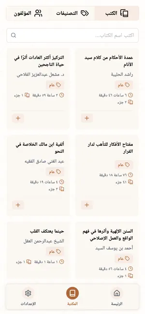 راوﻱ screenshot 2
