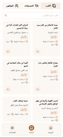 راوﻱ screenshot