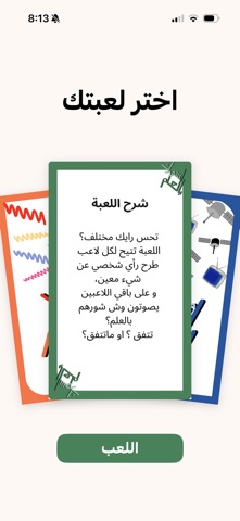 Bashkah screenshot