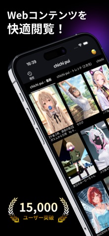 TimeMelter - 次世代のWEBコンテンツ閲覧アプリ のスクリーンショット