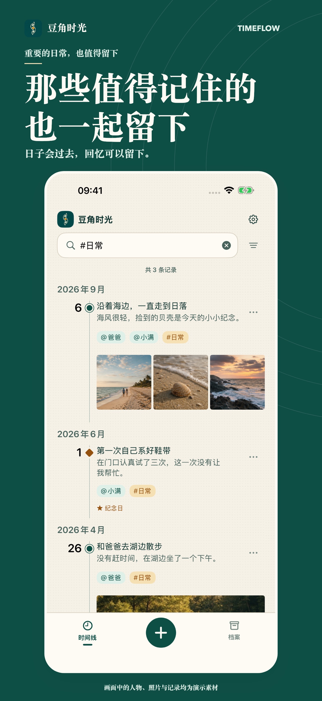 Screenshot 6 of 豆角时光