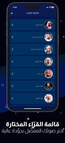 اذكار النوم – اوقات الصلاة screenshot