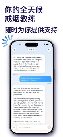 戒烟助手：轻松戒烟 - QuitNic screenshot