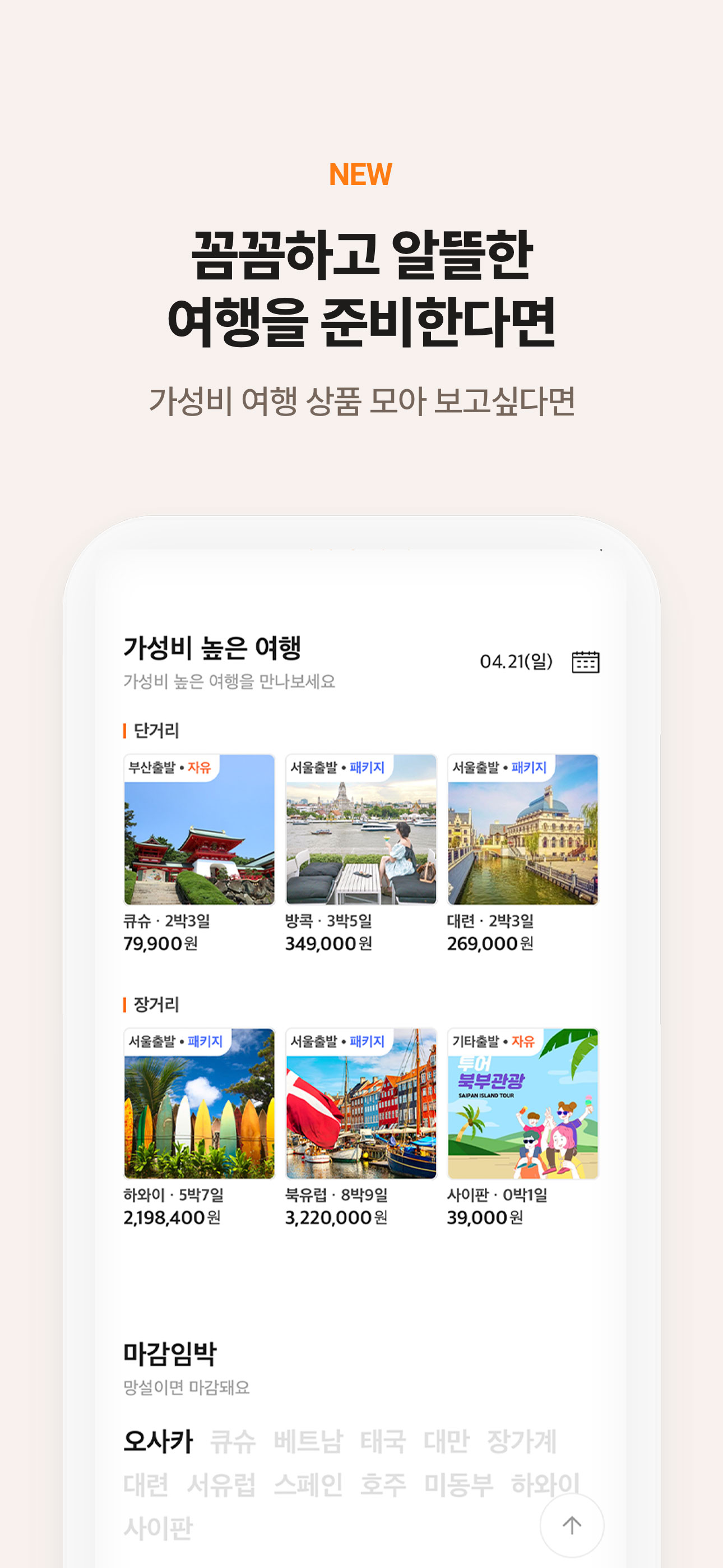 친한약사 - 1:1 영양제 맞춤 상담, 건강 관리