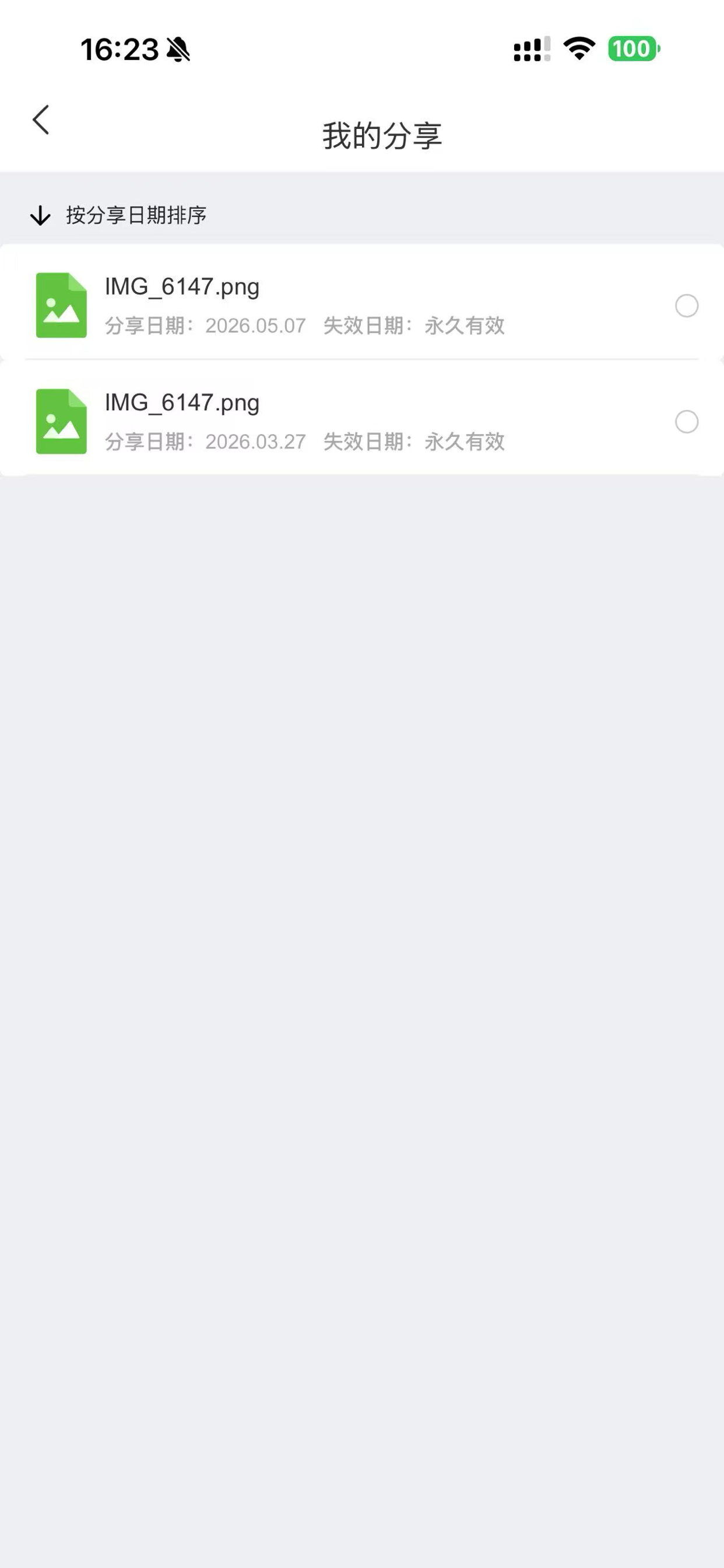 追光看图 screenshot 8