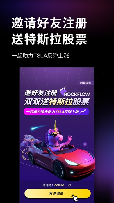 RockFlow：AI投资理财 screenshot
