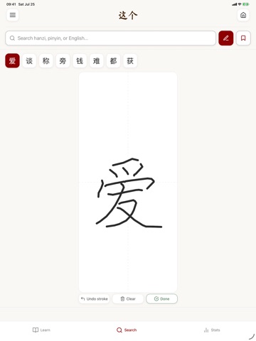 zhege iPad screenshot
