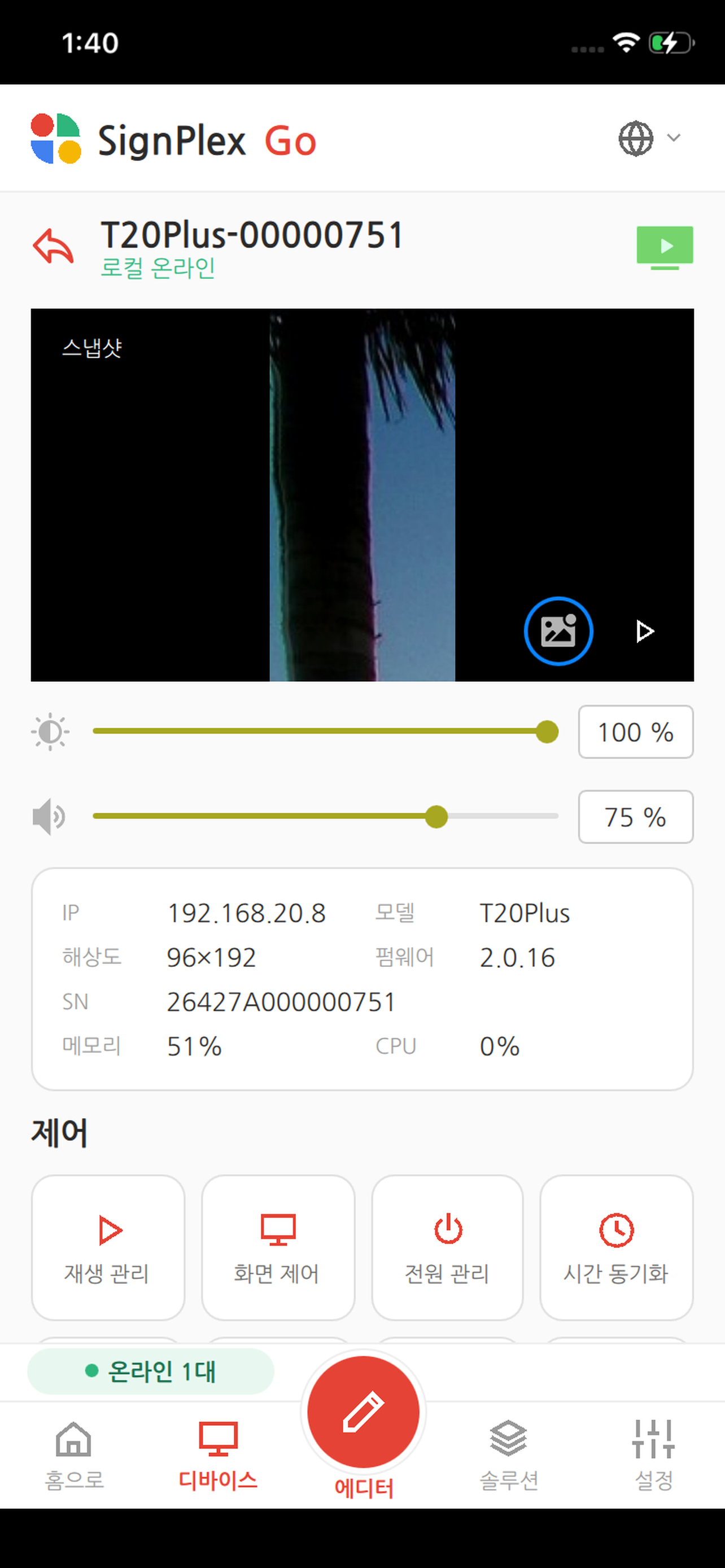 SignPlex GO screenshot 3