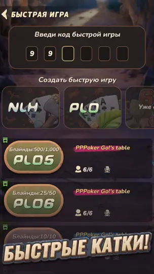 Скриншот PPPoker Go! Холдем По Видео на iPhone 2