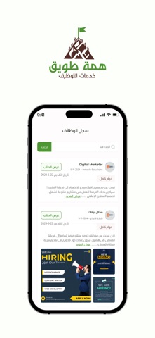 Himmat Tuwaiq Jobs-Employment screenshot