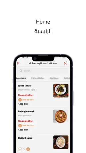 Bokhari screenshot 2