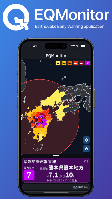 EQMonitor 地震速報 Screenshot