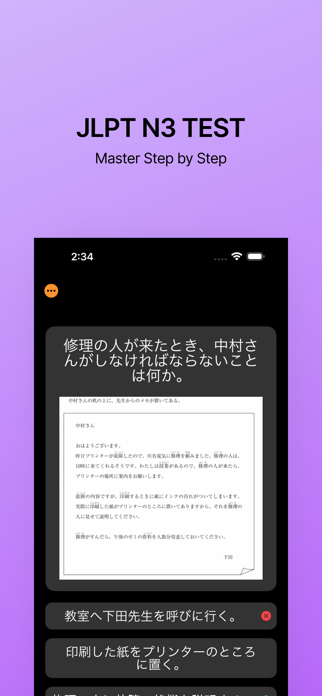 JLPT N3 Screenshot 2 of 5