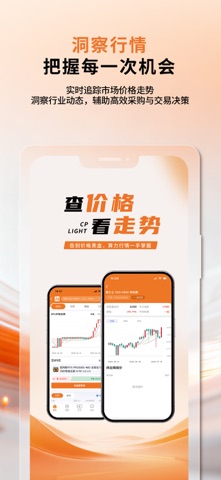 算力之光 screenshot